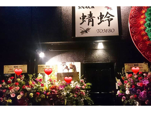 スナック 蜻蛉~トンボ…の画像