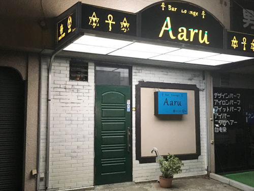 Aaru~アアルの画像