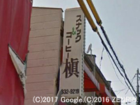 スナック槇男性用1枚目