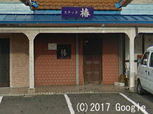 スナック 椿の画像