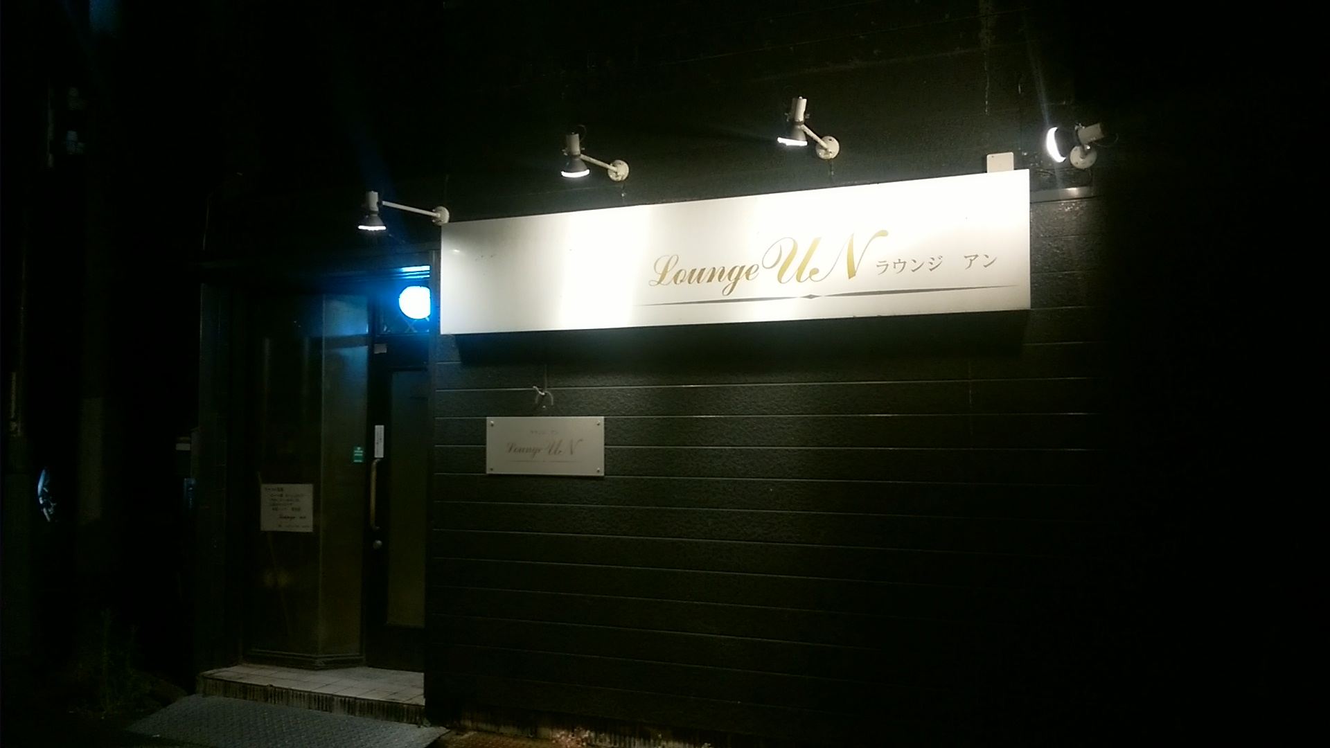 LOUNGE unの画像