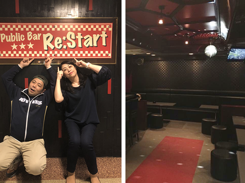 Public Bar Re:Star…の画像