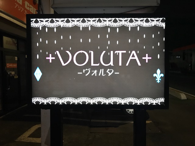VOLUTAの画像