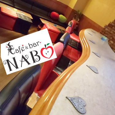 cafe＆bar NABOの画像