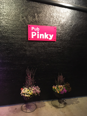 Pinkyの画像