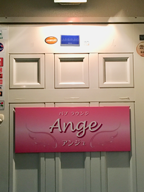 Angeの画像