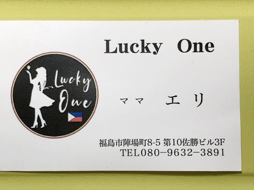 Lucky Ono男性用1枚目