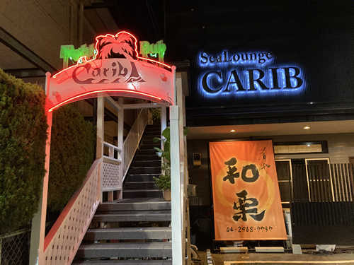 SeaLounge CARIBの画像