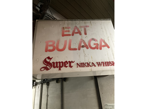 EAT BULAGAの画像
