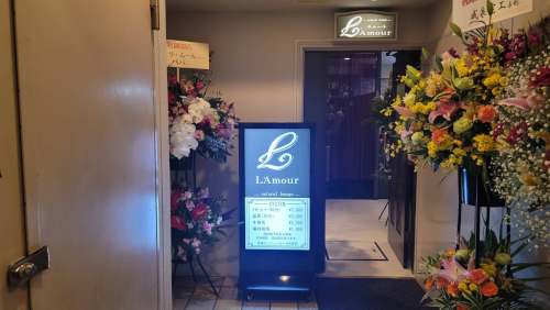 ナチュラルラウンジ L’Amour (ラムール)男性用4枚目詳細