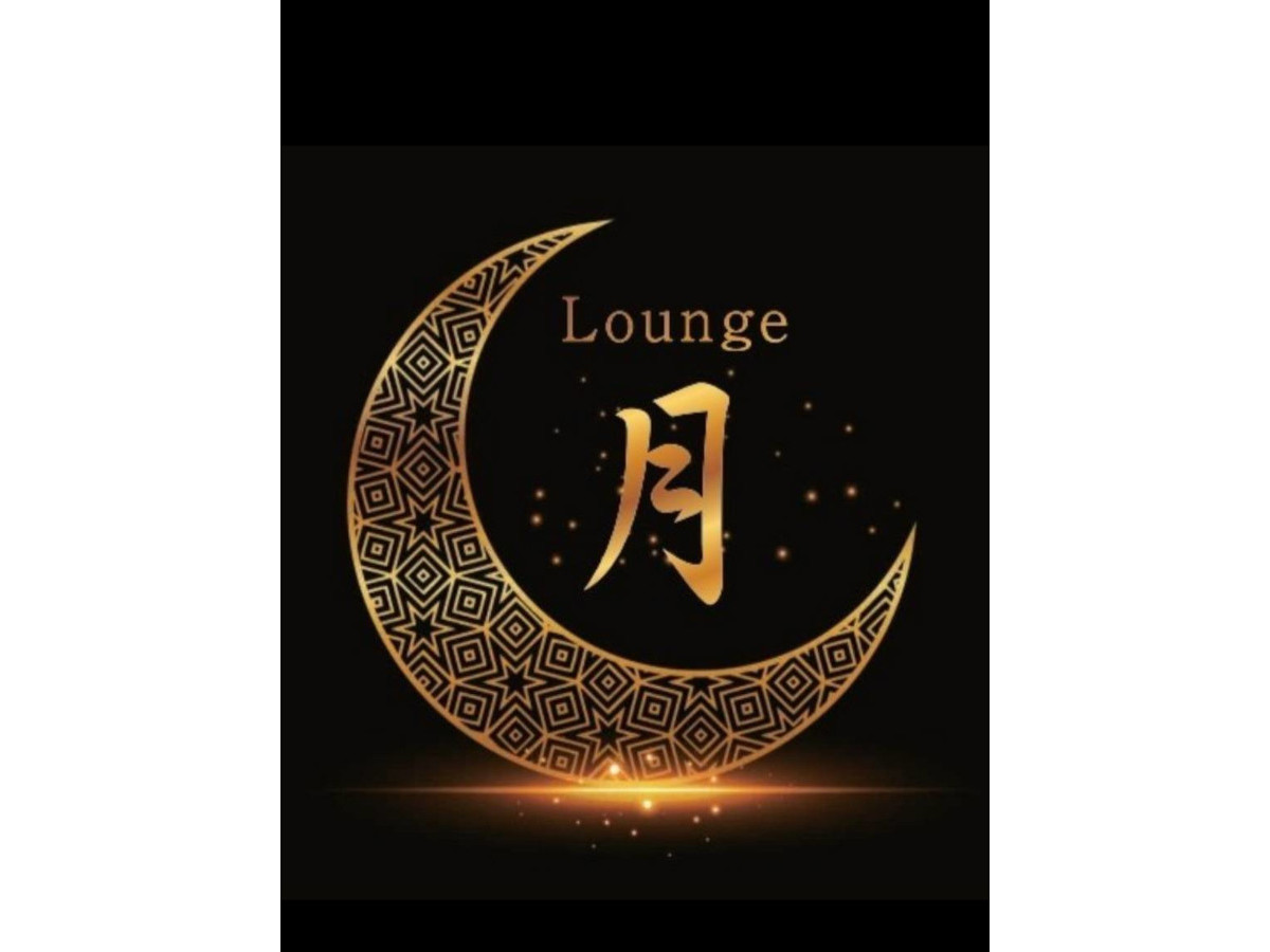 Lounge 月の画像