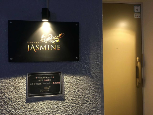 Lounge JASMINE求人アルバイト用4枚目詳細