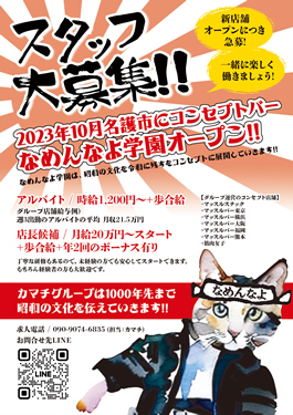 なめんなよ学園…の画像