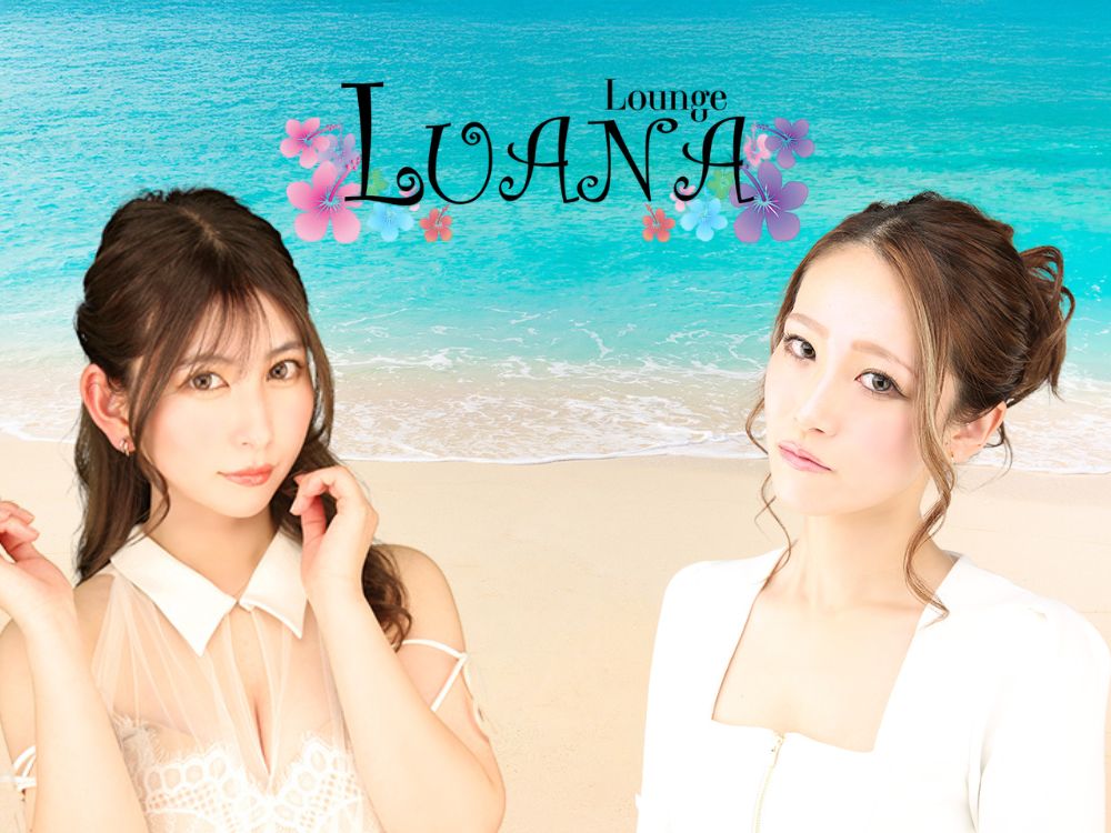 Lounge LUANAの画像