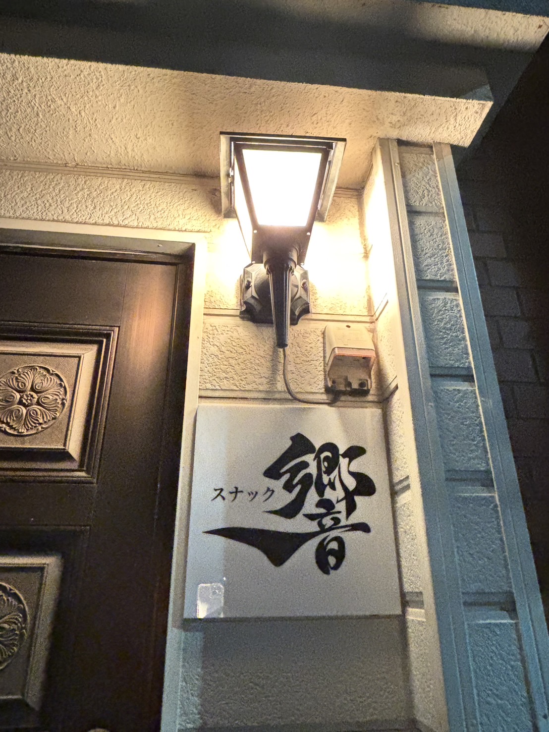 スナック響の画像
