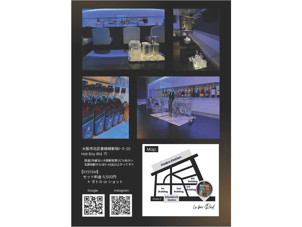 le bar Rad～ルバールラッド…の画像