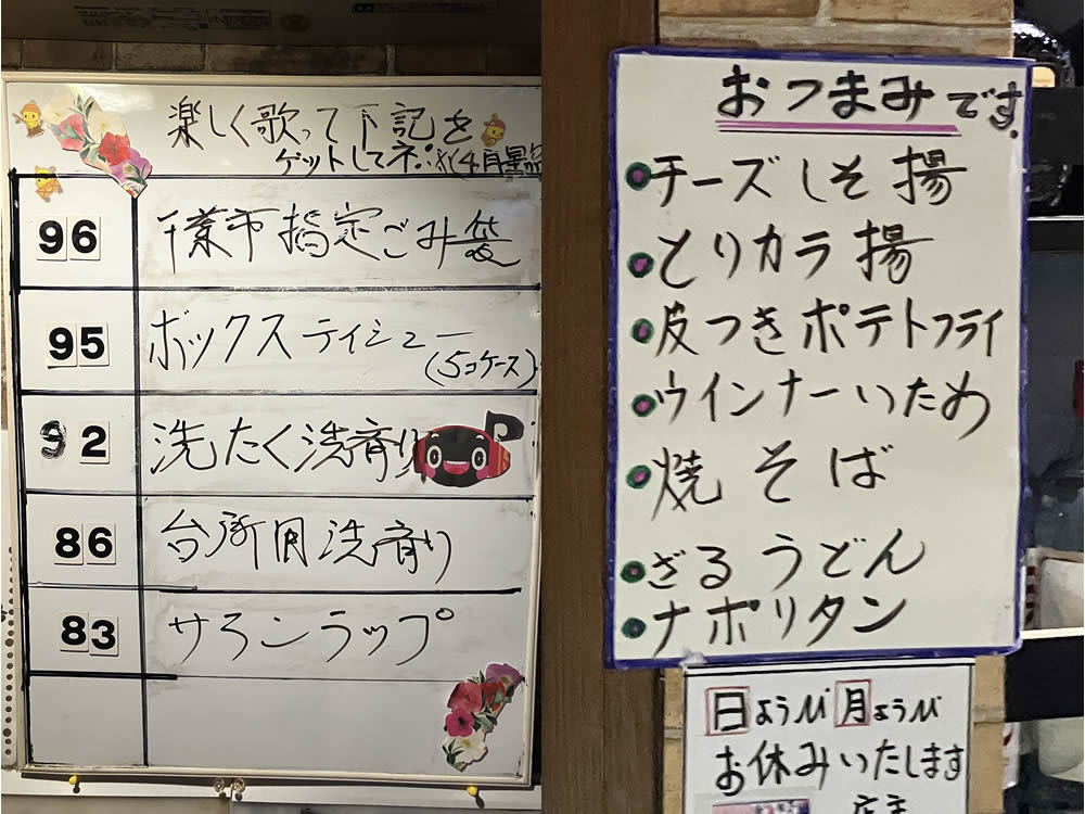 スナック トンボ男性用2枚目詳細
