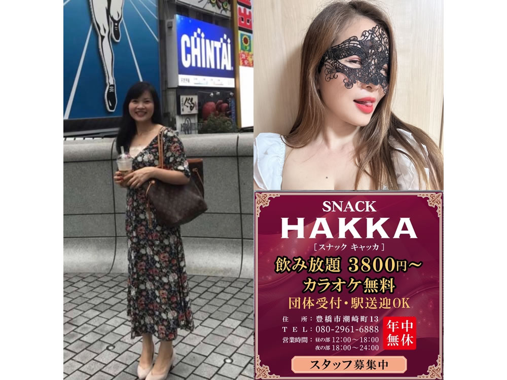 客家～HAKKA～男性用1枚目