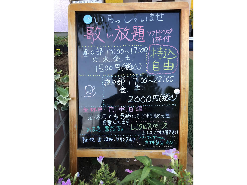 歌謡スタジオ峰…の画像