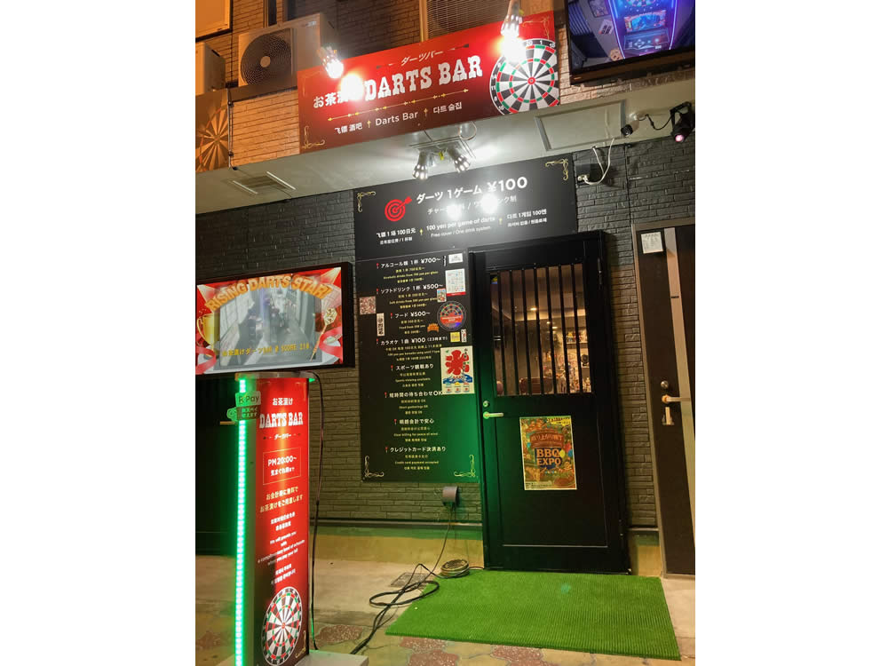 お茶漬けDARTS BAR男性用2枚目詳細