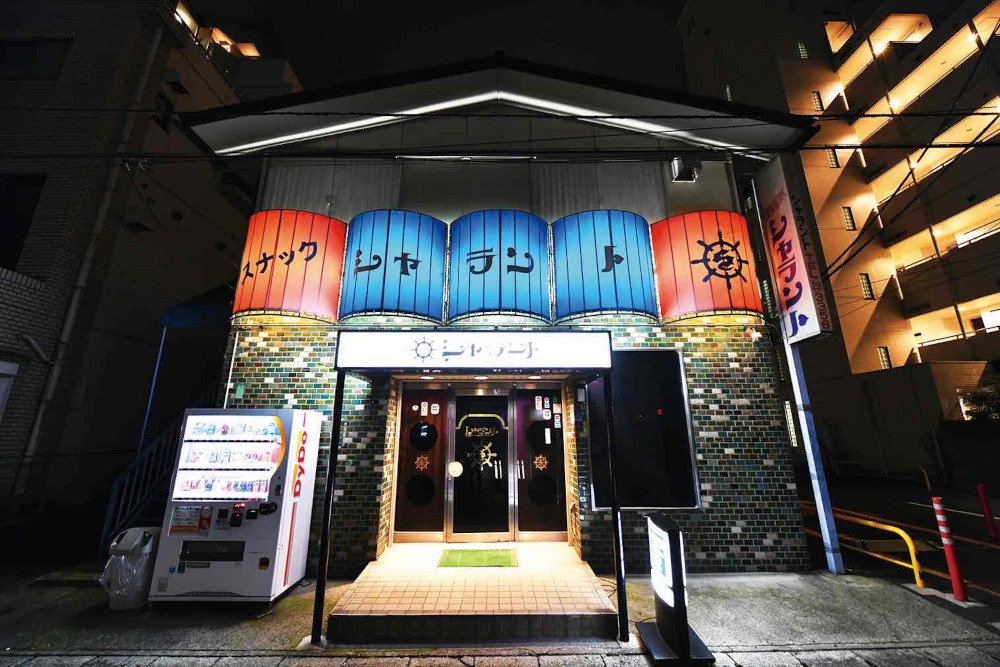 スナックシャラント求人アルバイト用5枚目詳細