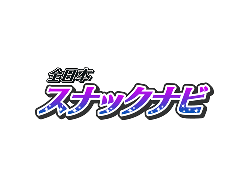 スナック 六角男性用1枚目