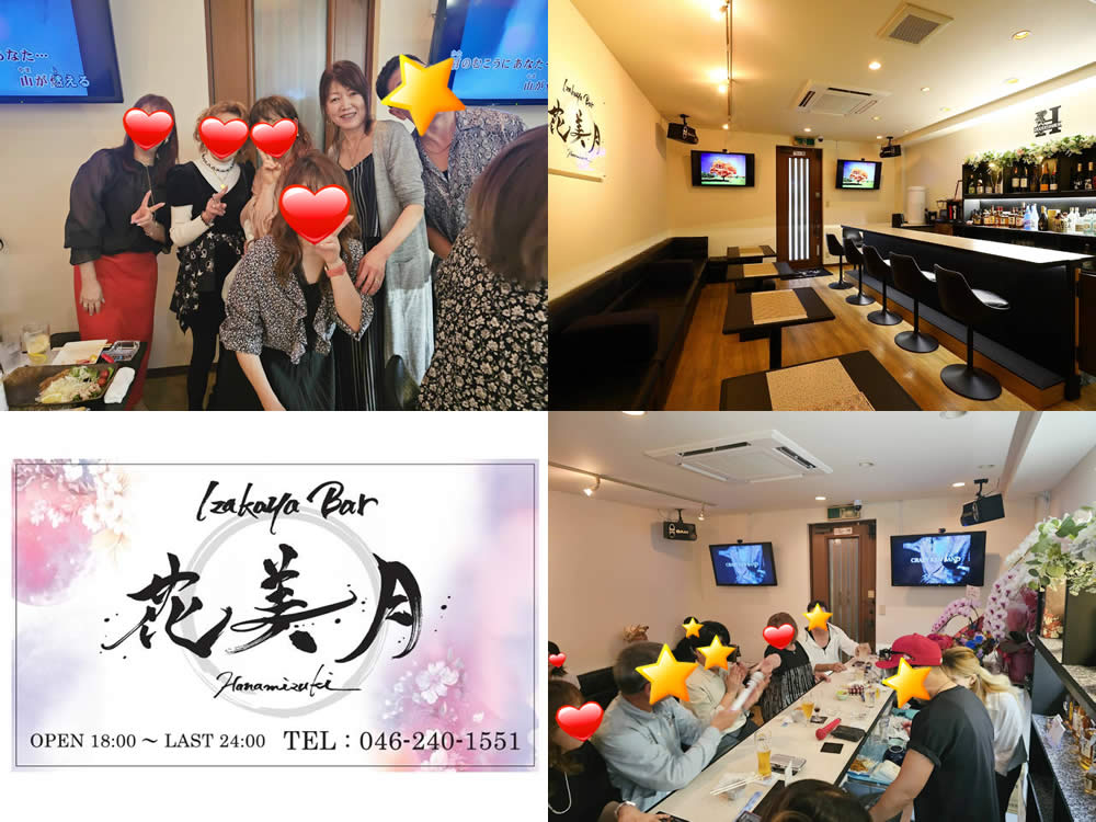 Izakaya & Bar 花美月求人アルバイト用7枚目詳細