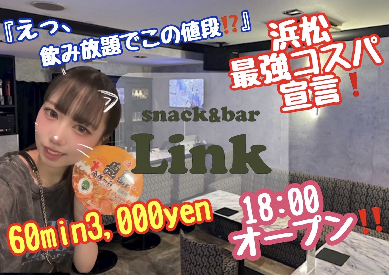 snack&bar Link男性用1枚目