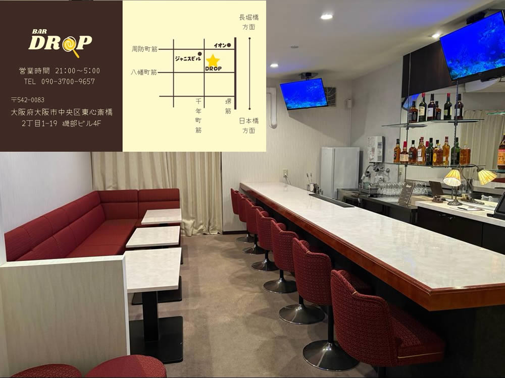 BAR DROP男性用1枚目