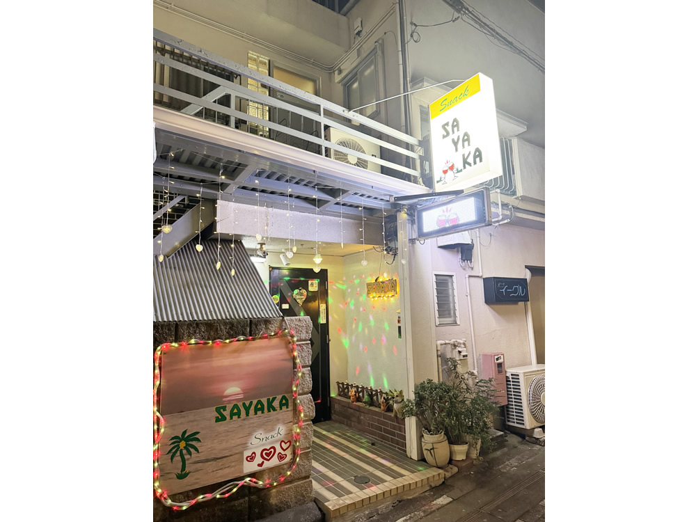 Snack SAYAKA男性用2枚目詳細