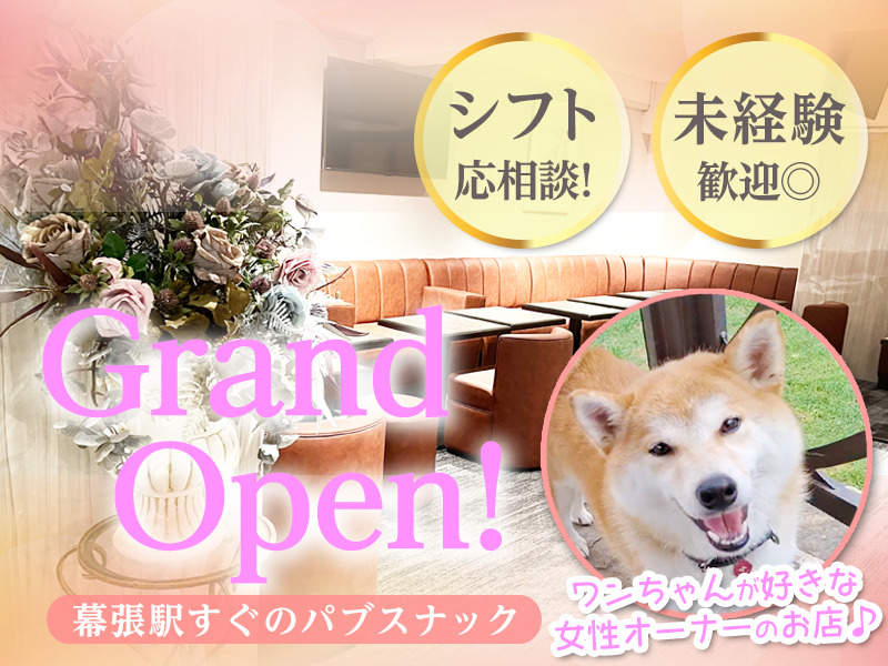 隠れ家PUBスナック URA…の画像