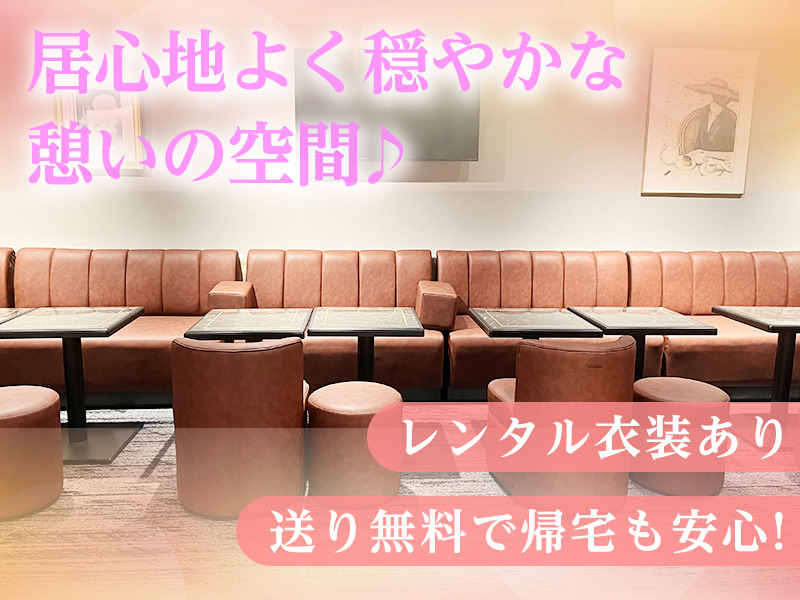 隠れ家PUBスナック URA求人アルバイト用2枚目詳細