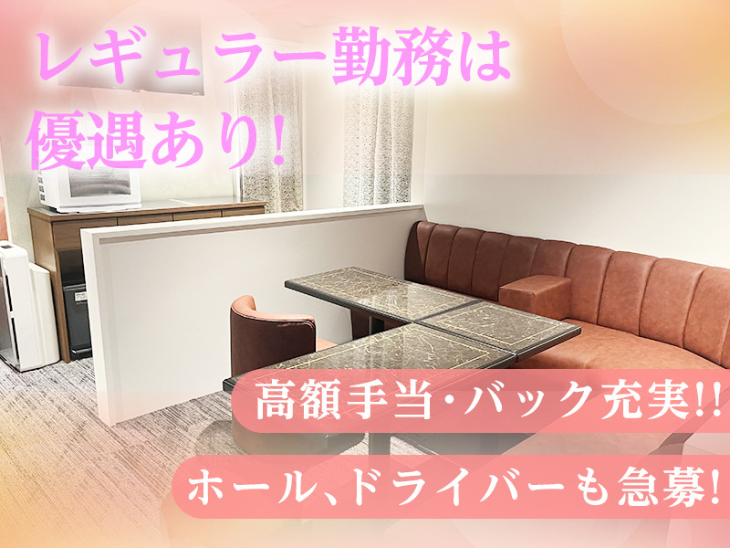 隠れ家PUBスナック URA求人アルバイト用3枚目詳細