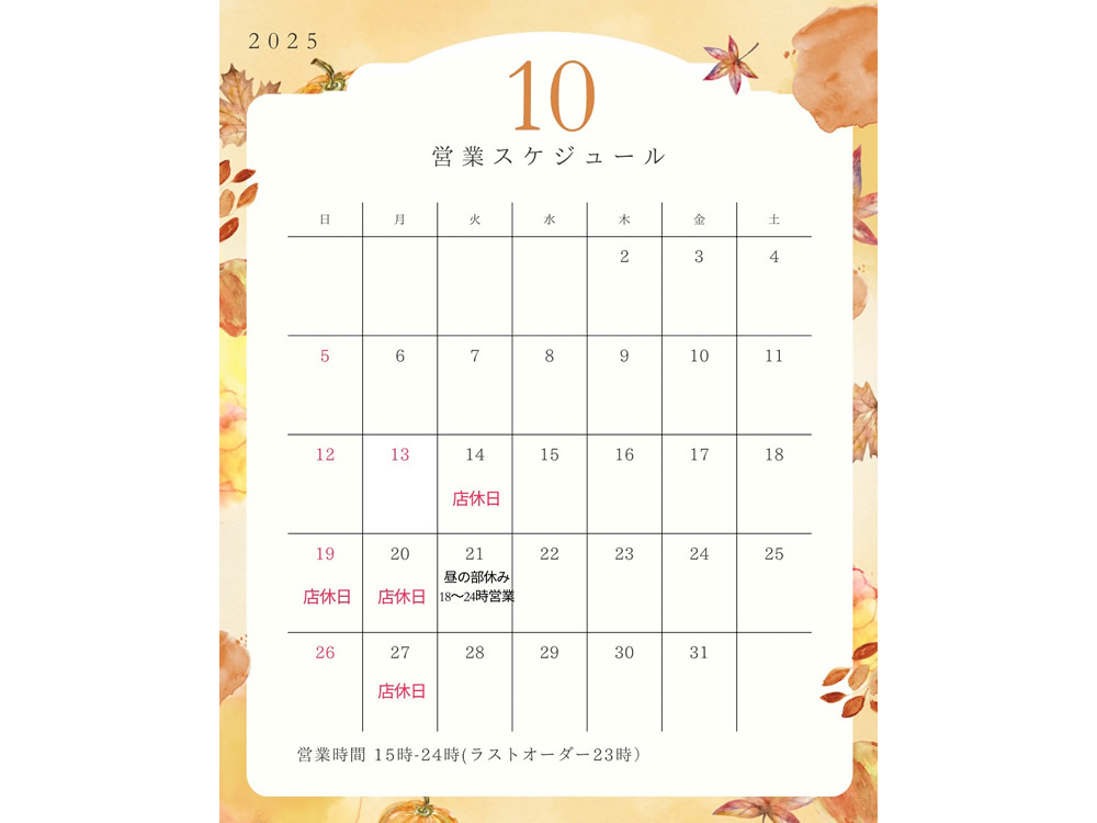 スナック ケリー男性用5枚目詳細