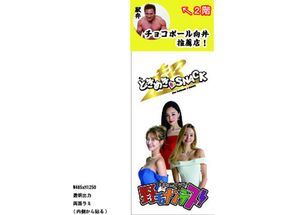 野毛ナンデス男性用8枚目詳細