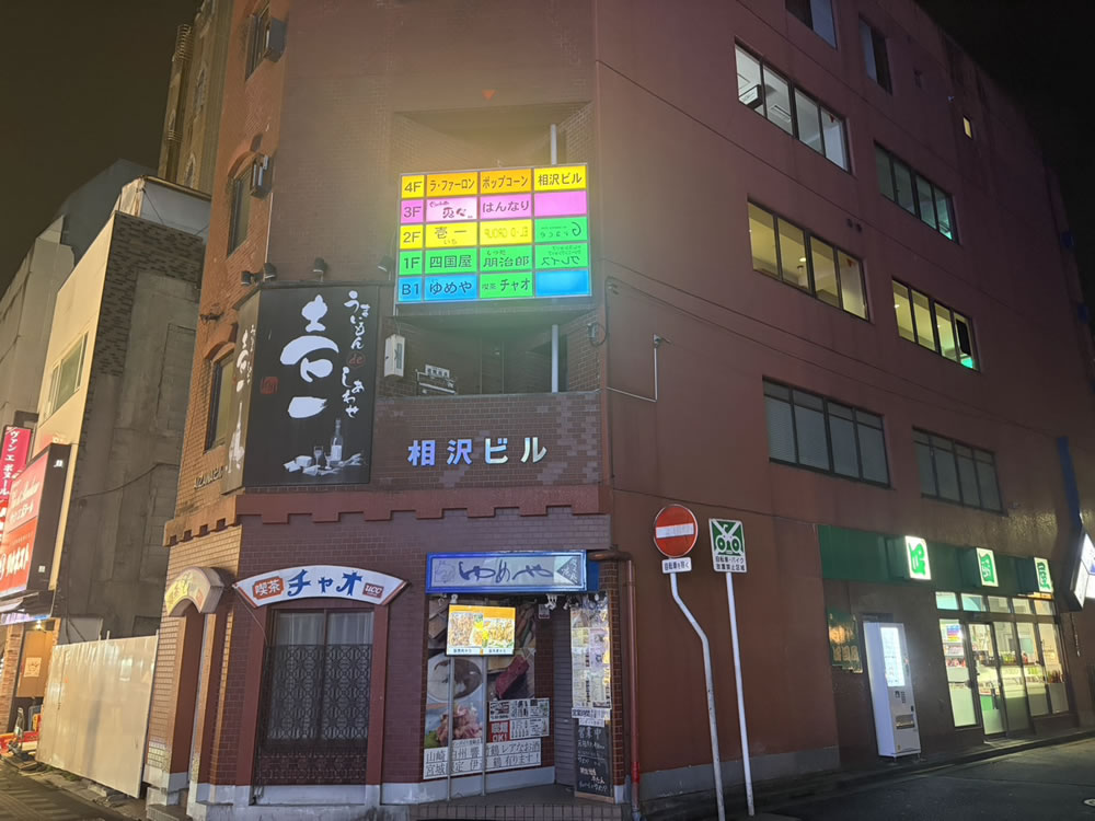 はんなり男性用2枚目詳細