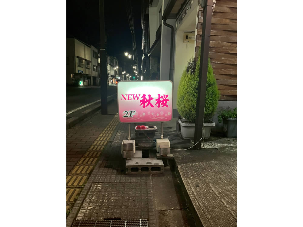 NEW 秋桜男性用2枚目詳細