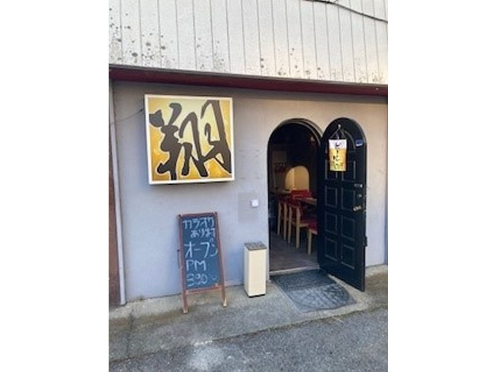 スナック 翔男性用2枚目詳細