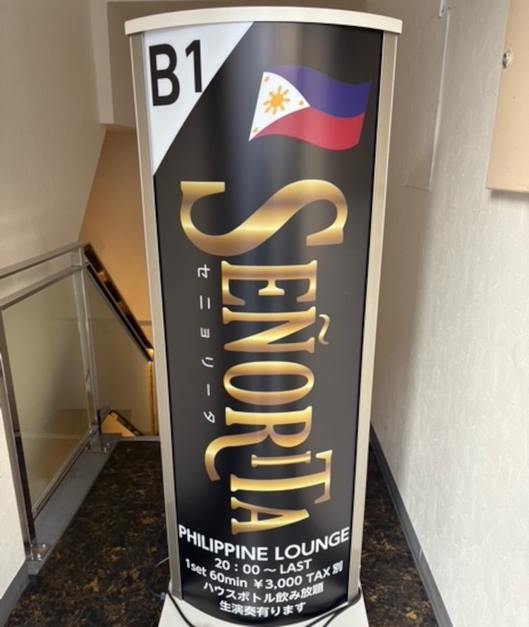 SENORITA~セニョリータ~男性用8枚目詳細