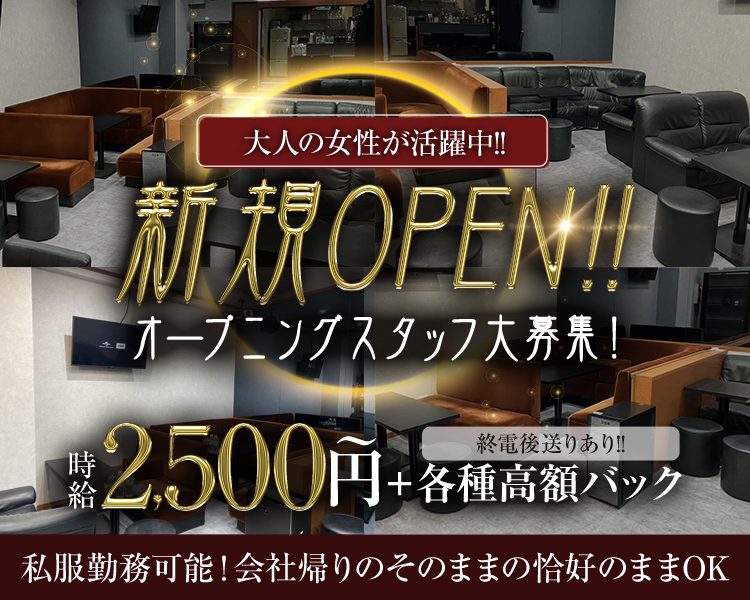 ラウンジスナック コロスケ…の画像