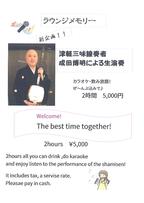 ラウンジ メモリー男性用1枚目詳細