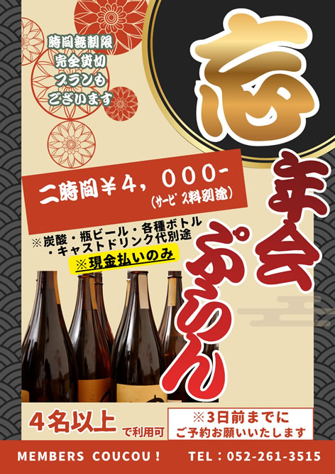 MEMBERS COUCOU男性用2枚目詳細