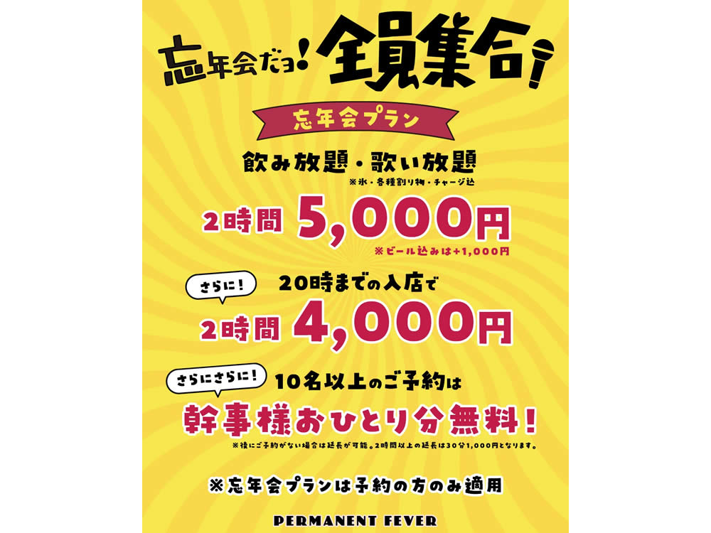 パーマネントフィーバー男性用8枚目詳細