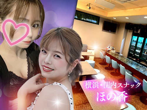 スナック ほの香…の画像