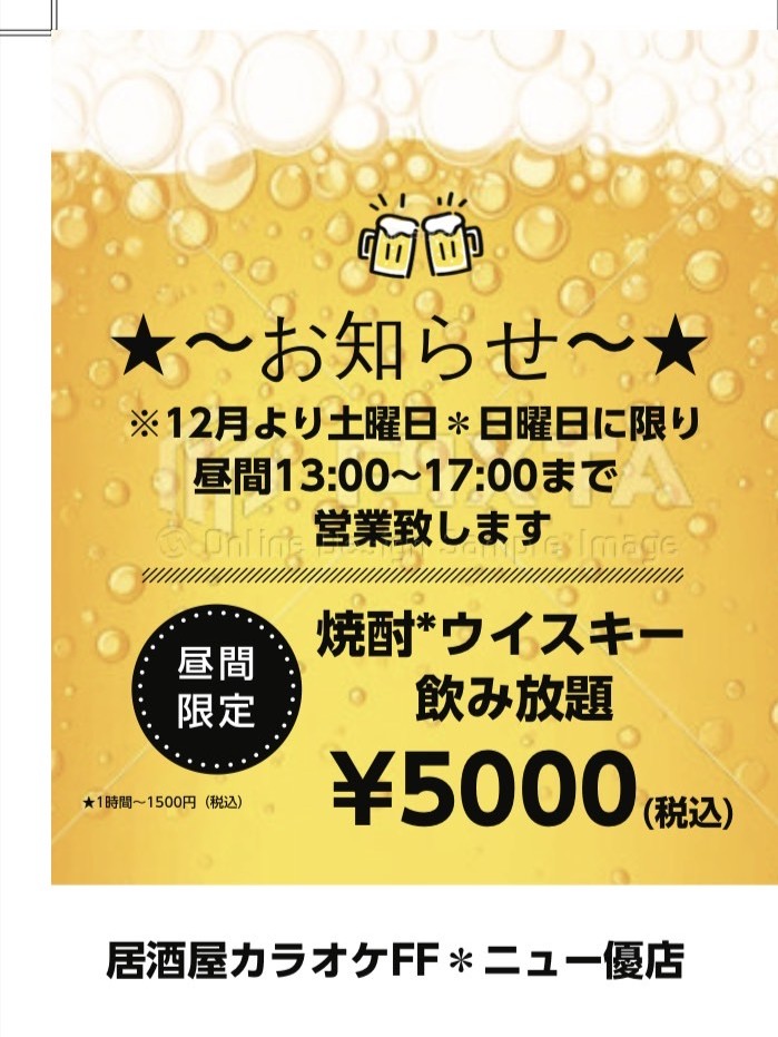 BARニュー優男性用8枚目詳細