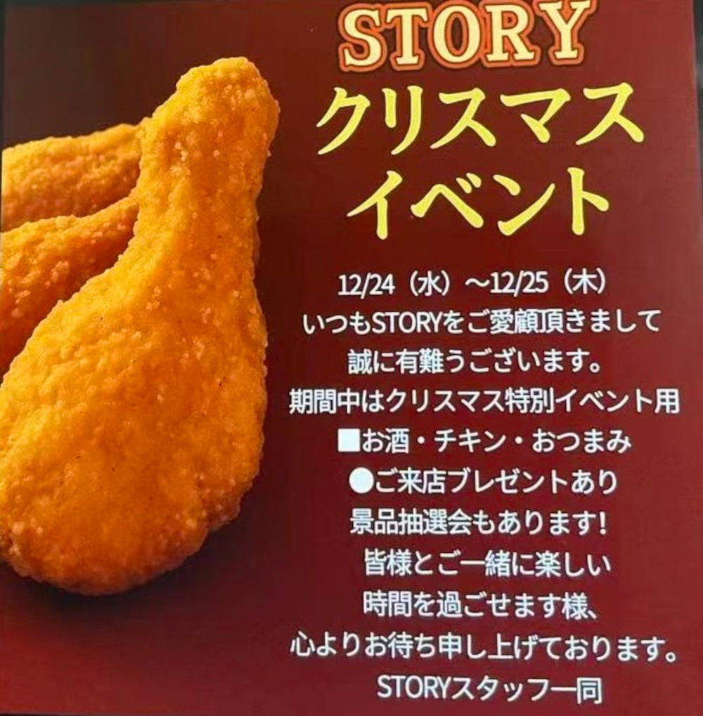 パブStory男性用3枚目詳細