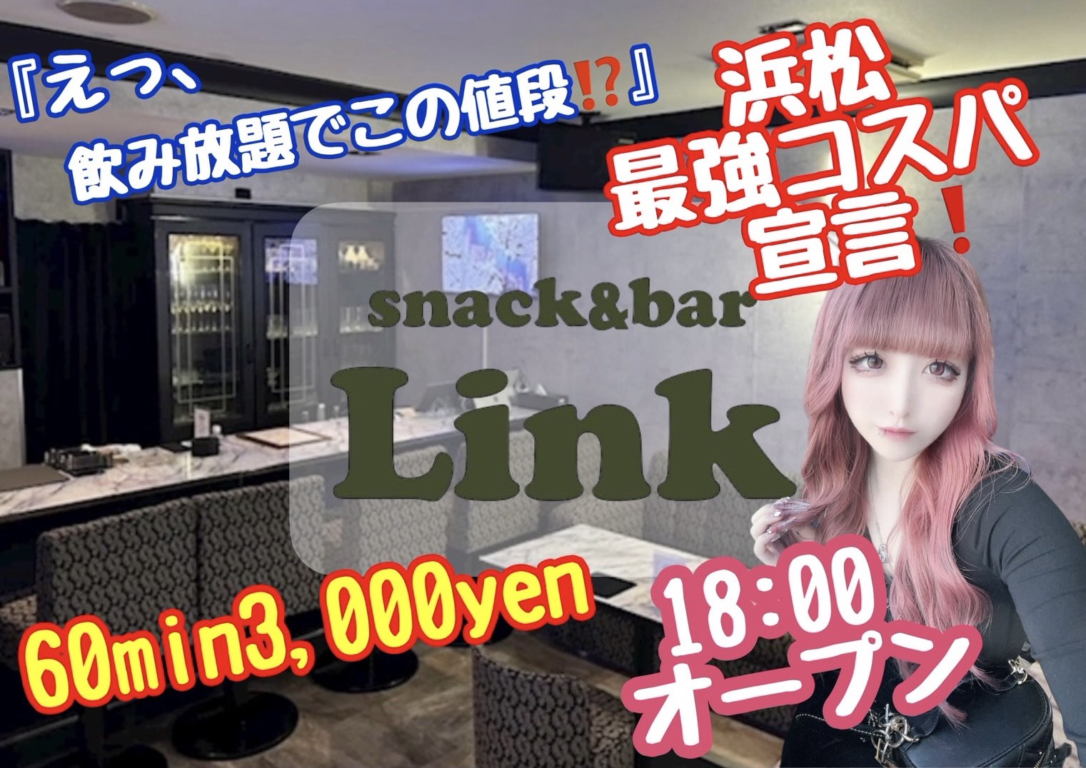 snack&bar Link男性用1枚目