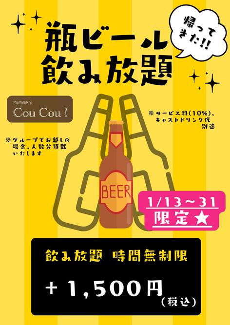 MEMBERS COUCOU男性用2枚目詳細