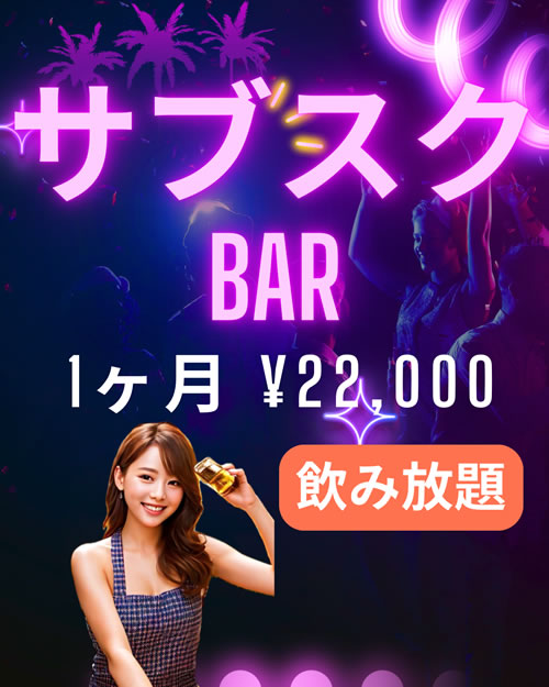 Bar_Noir16男性用1枚目