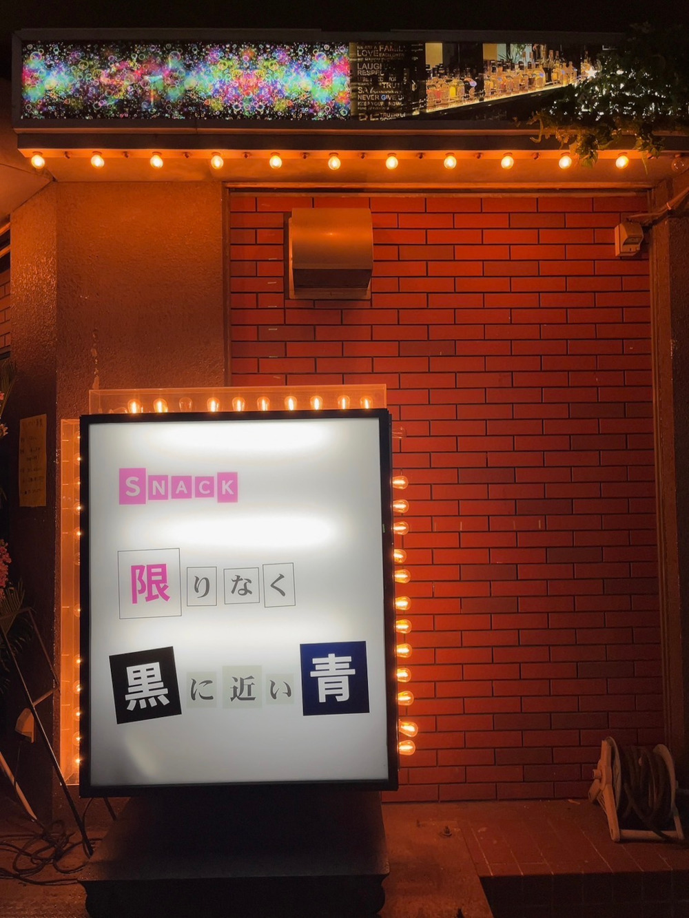 スナック限りなく黒に近い青男性用2枚目詳細